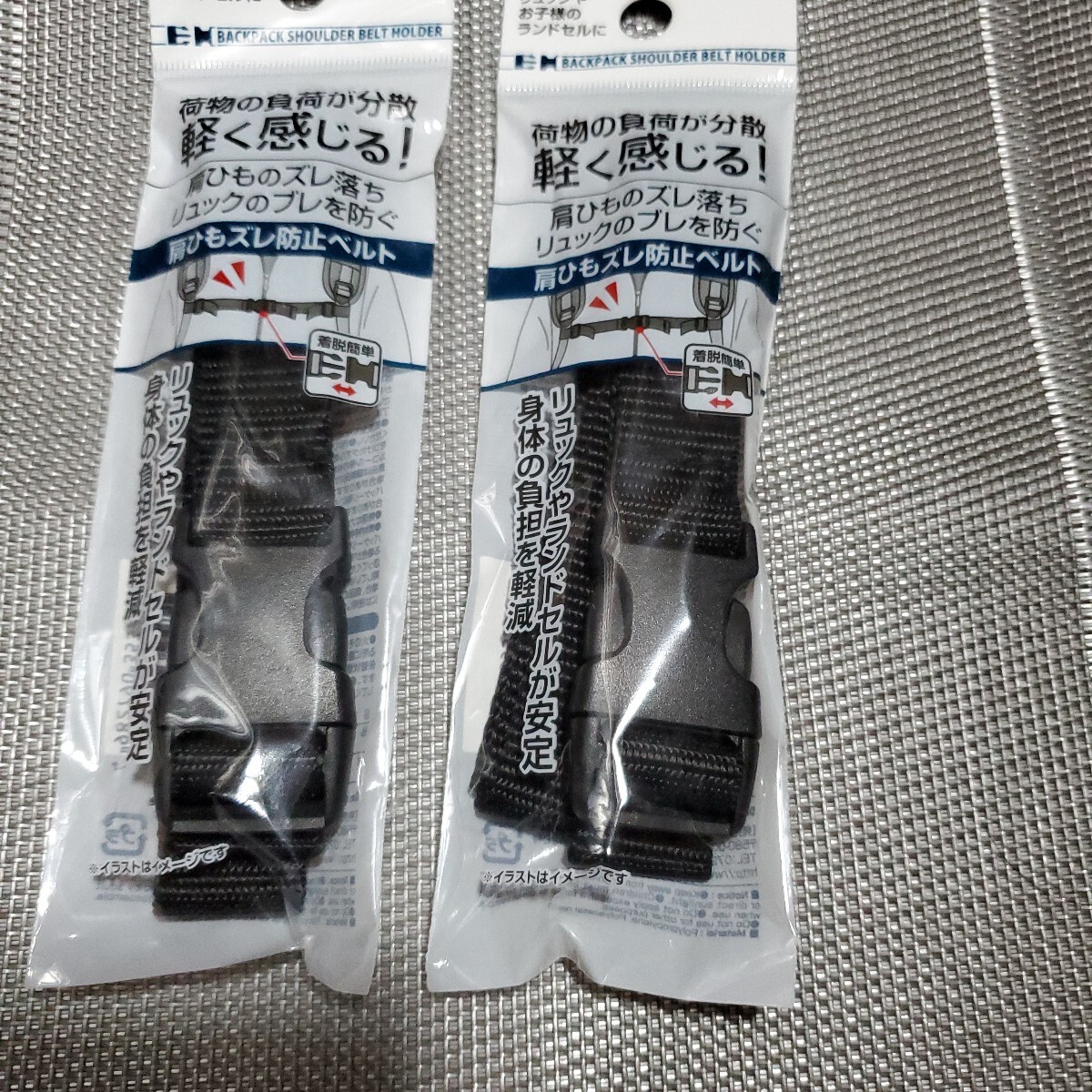 肩ひもズレ防止ベルトリュックズレ防止2本拍卖