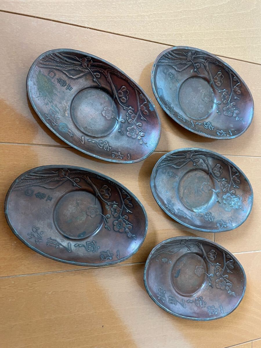 時代物 茶托 5枚セット 茶道具 煎茶道具 金属工芸 王章拍卖