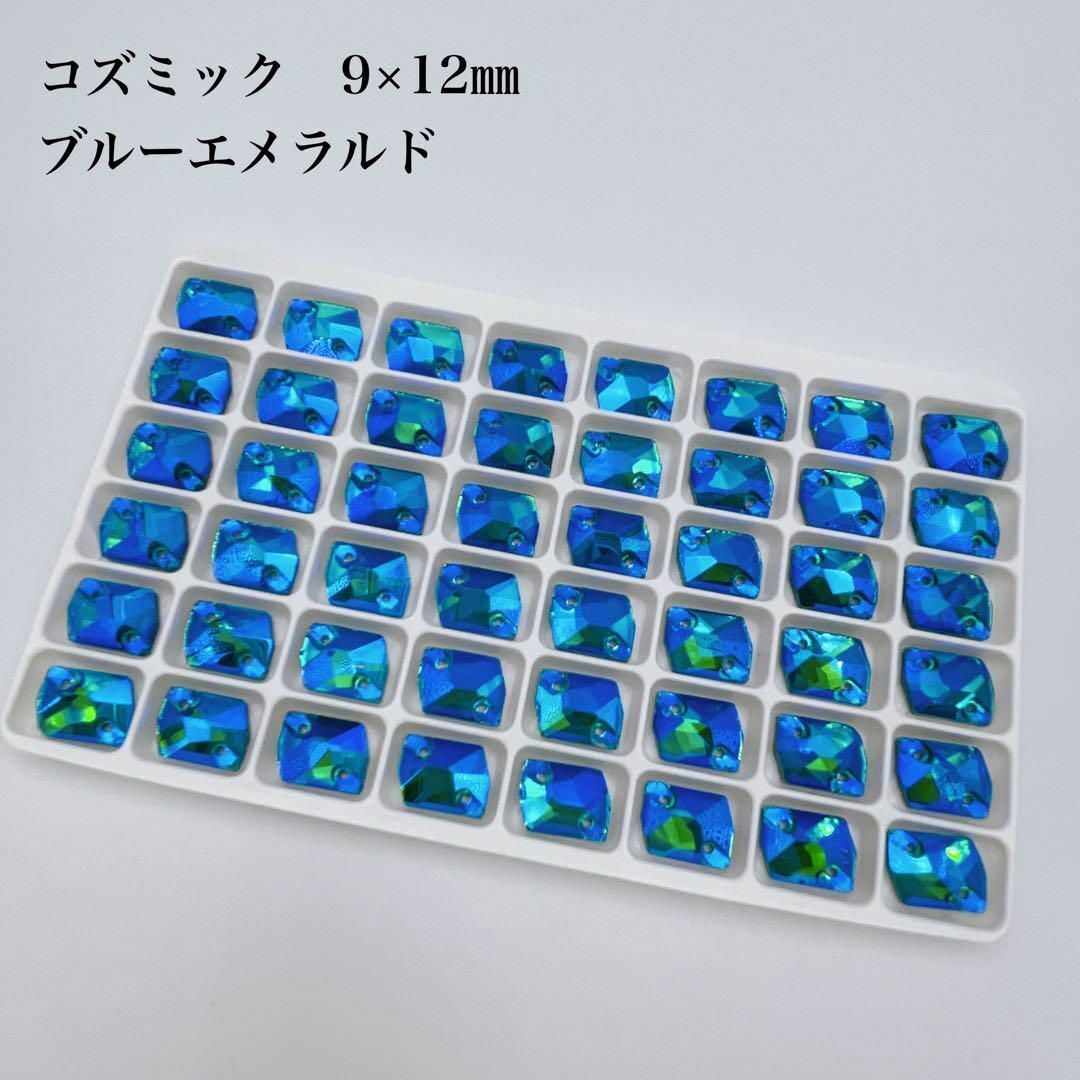 ガラスビジュー コズミック 9×12ミリ ブルーエメラルド ソーオン拍卖
