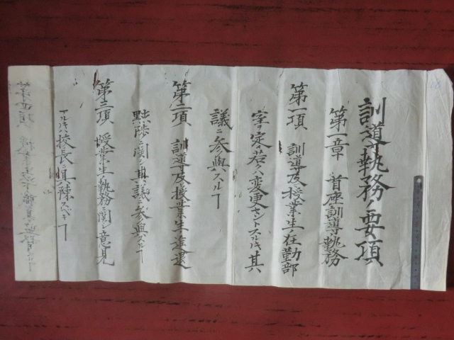 旗本領八木宿古文書●明治23年 訓導執務要項 栃木尋常小学校 下野国梁田郡八木宿 現在の栃木県足利市 250531拍卖