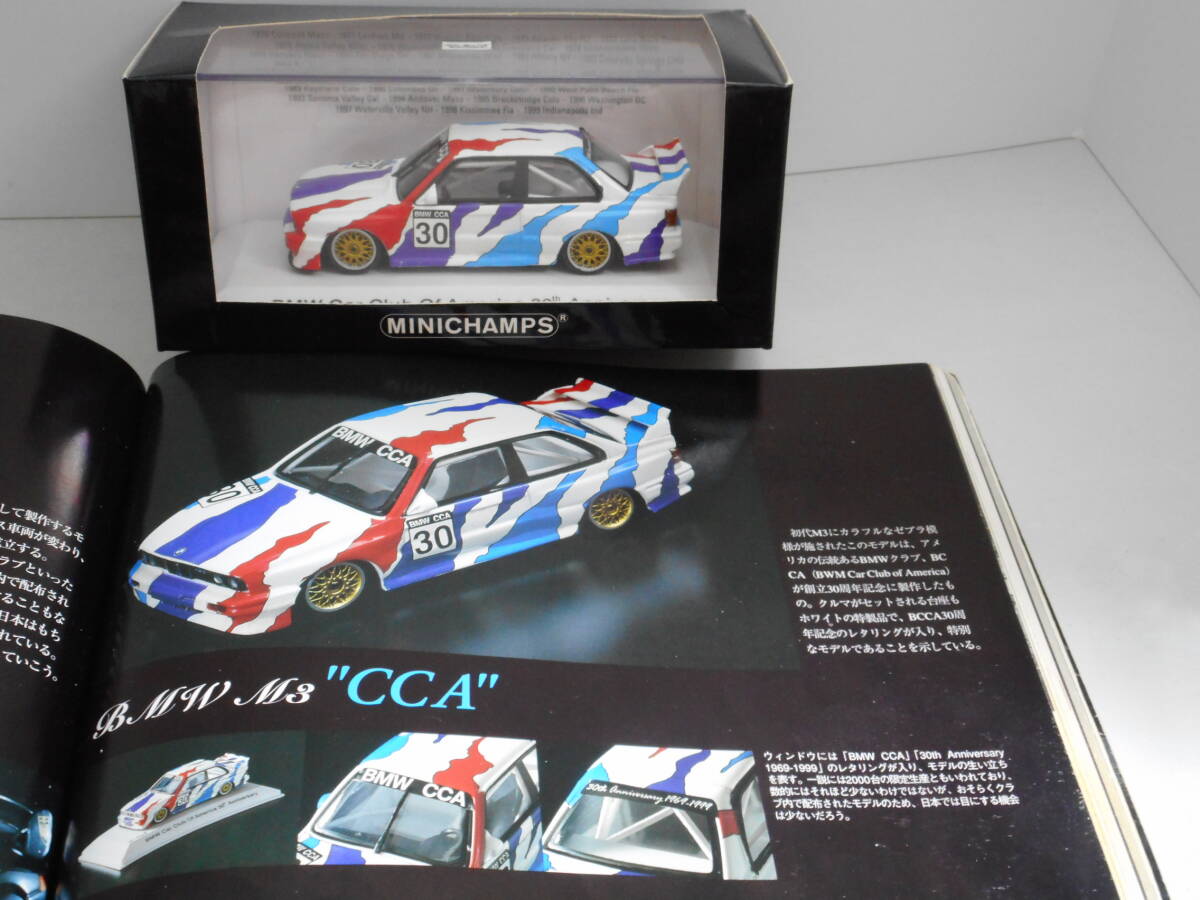 ★即決・超希少・限定BMW CCA 30th Anniversary☆Minichamps 1/43 BMW CCA 30周年記念モデル☆250501拍卖