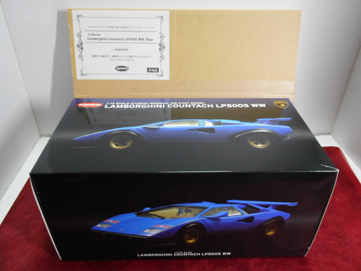 ☆超レア・池沢早人師直筆サイン&イラスト & 京商50周年記念 ☆1/18カウンタックLamborghini Countach LP 500S WW Blue・2412拍卖