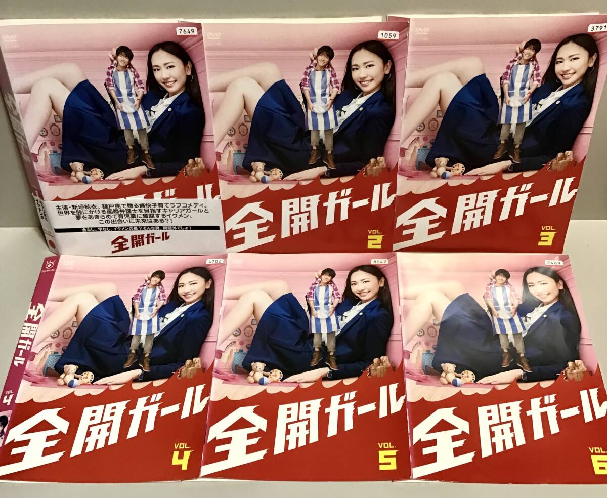 全開ガール 全6巻 DVD / 新垣結衣 錦戸亮 平山浩行 蓮佛美沙子 鈴木亮平 薬師丸ひろ子 竹内力 即決。 拍卖