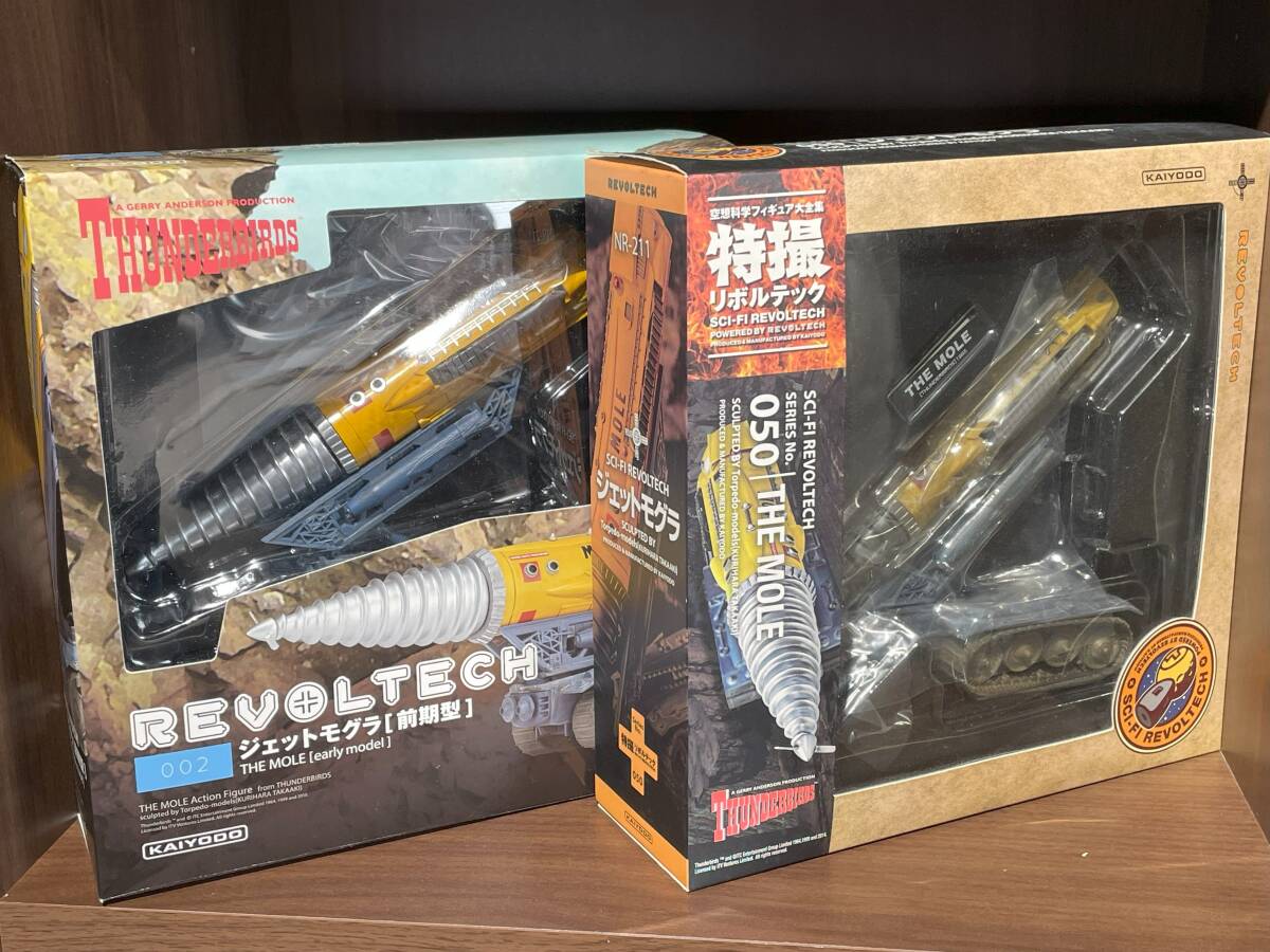 【送料無料】特撮リボルテック サンダーバード ジェットモグラ 2個セット拍卖