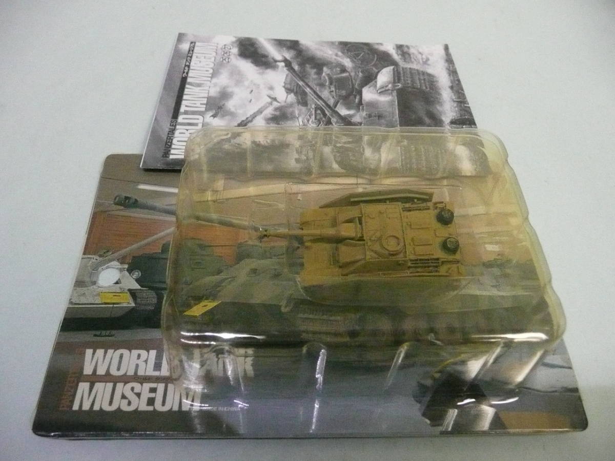 1/144 WTM 第2弾 3号突撃砲 G後期型 単色迷彩 海洋堂 ワールドタンクミュージアム 拍卖