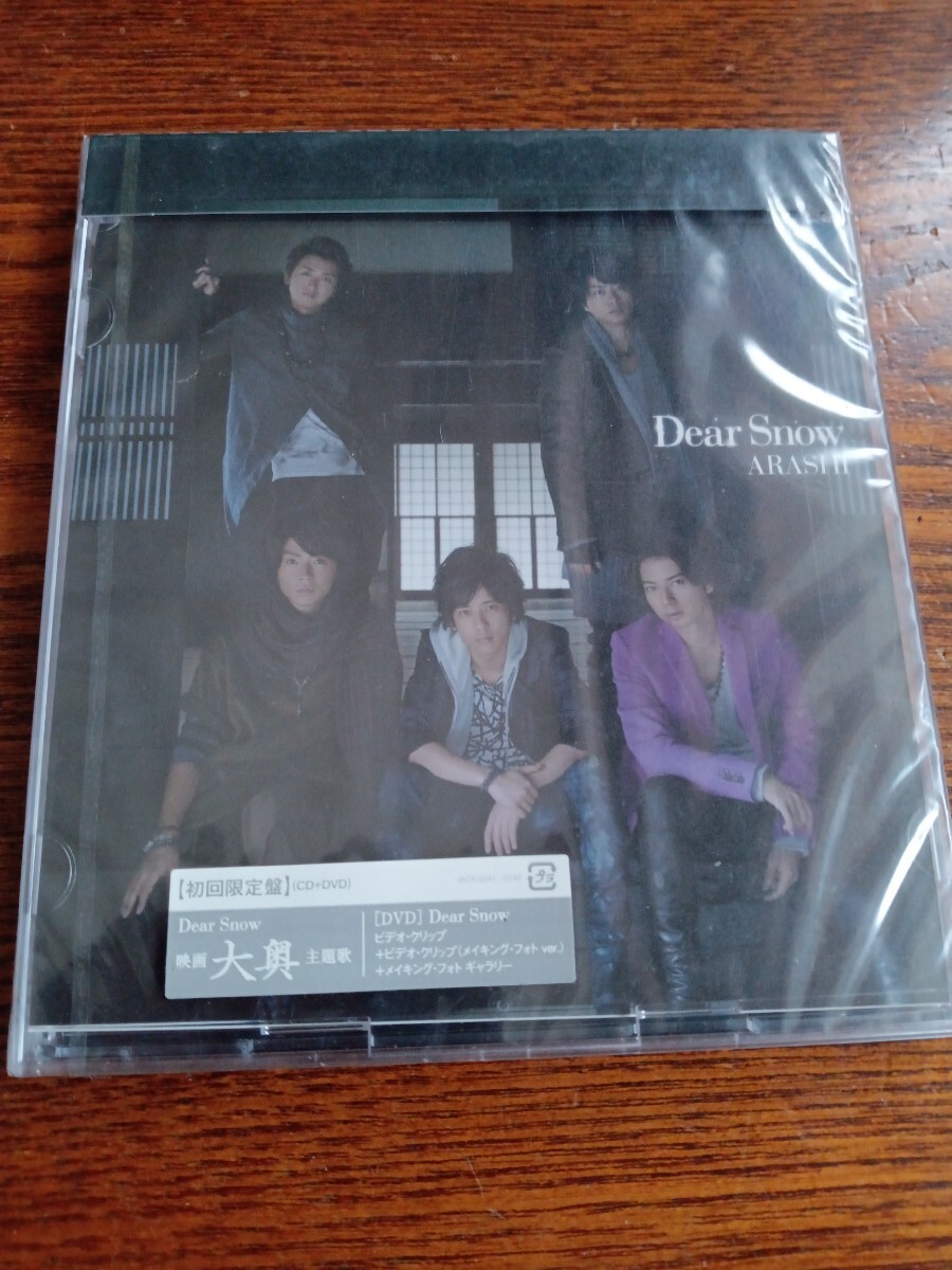 【入手困難品】嵐/Dear Snow(初回限定盤)CD+DVD/JACA-5241.5242/新品未開封送料込拍卖