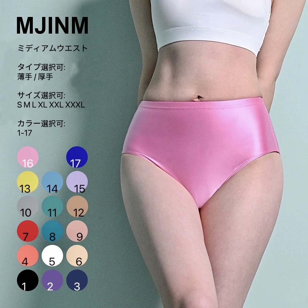 MJINM ミディアムウエストパンツ ショーツタイツ 光沢 つるつる コスプレ衣装 新体操 伸縮性 カラフル拍卖