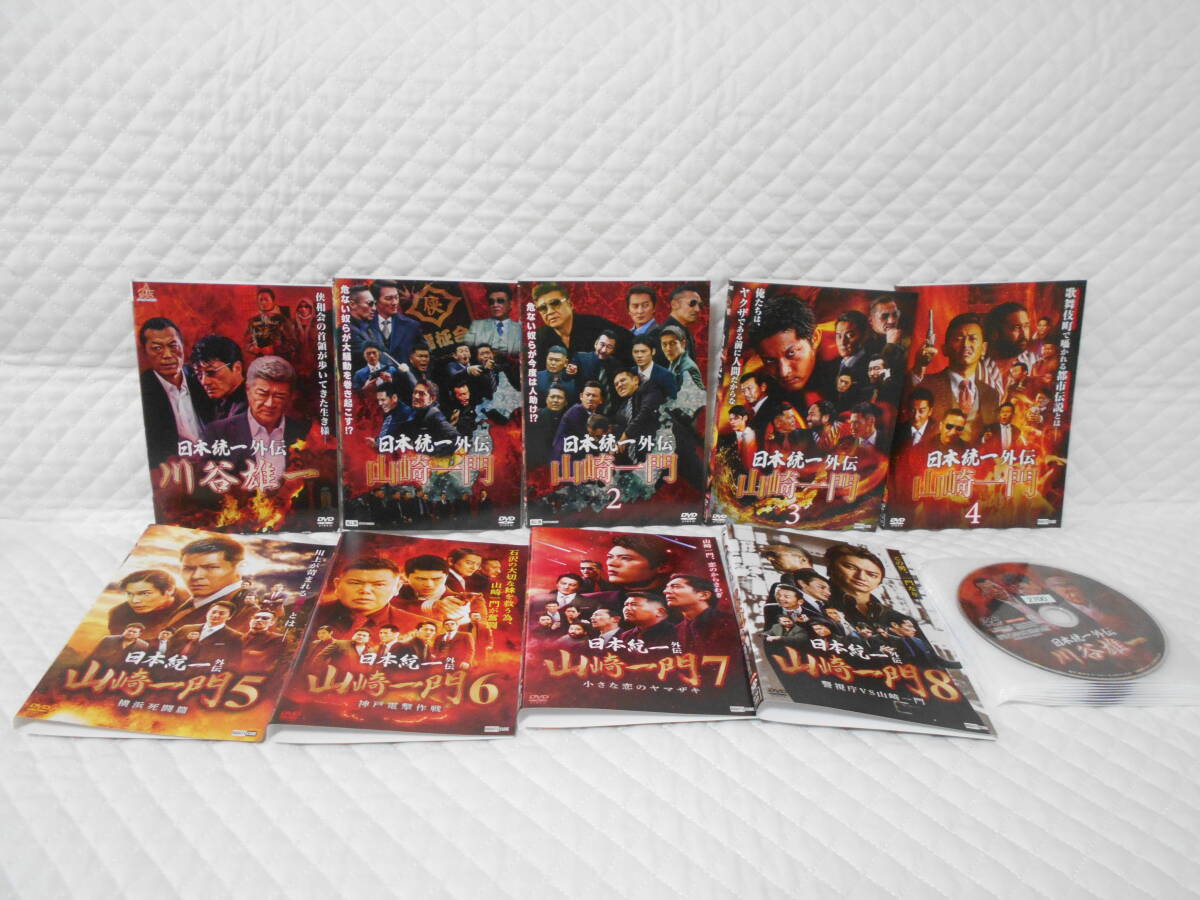 レンタルDVD 日本統一 外伝 山崎一門 1-8巻 計8枚セット <30>拍卖