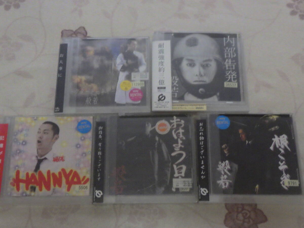 中古★CD★般若★内部告発★激レア★おはよう日本★5枚★5巻★5本★ライブ★ベスト★格安拍卖
