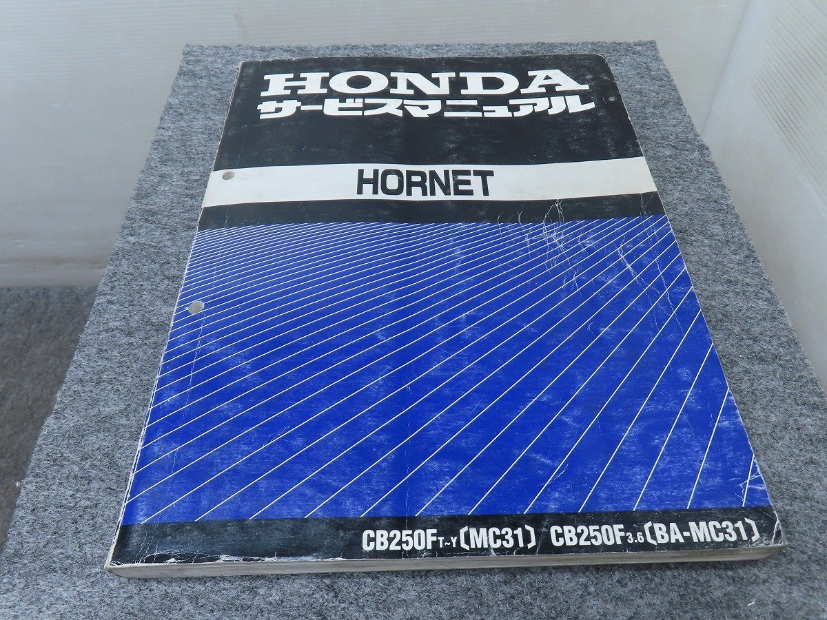HORNET ホーネット CB250FT~Y CB250F3.6 MC31 BA-MC31 サービスマニュアル ◆送料無料 X24032M T05M 150拍卖