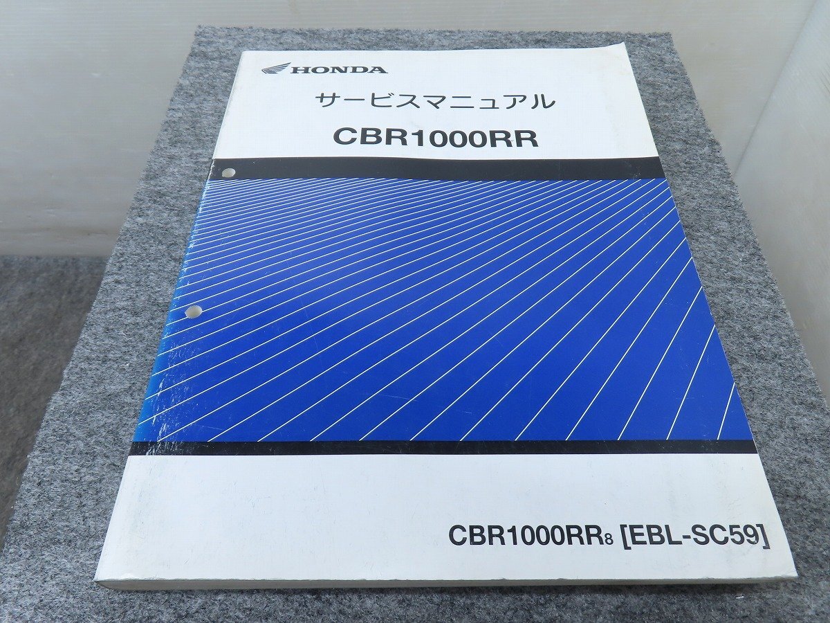 CBR1000RR CBR1000RR8 EBL-SC59 サービスマニュアル ◆送料無料 X24084M T05M 80拍卖