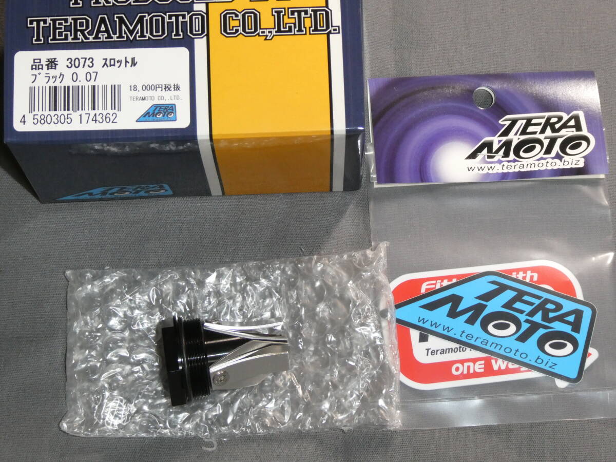 T-REV リペアパーツ スロットル 0.07 3073拍卖