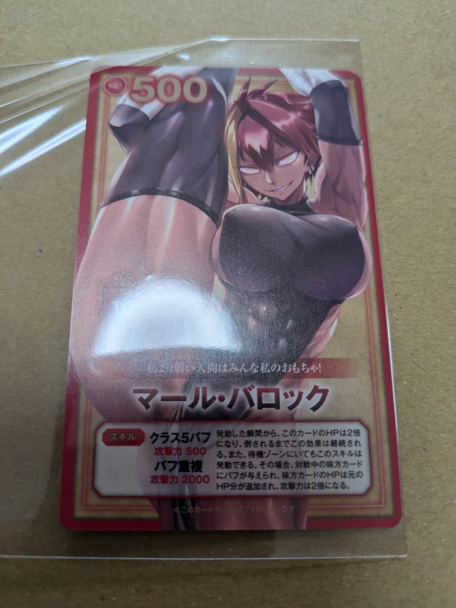 転生コロシアム 4巻 発売記念フェア TCG風カード マールバロック zunta はらわたさいぞう拍卖