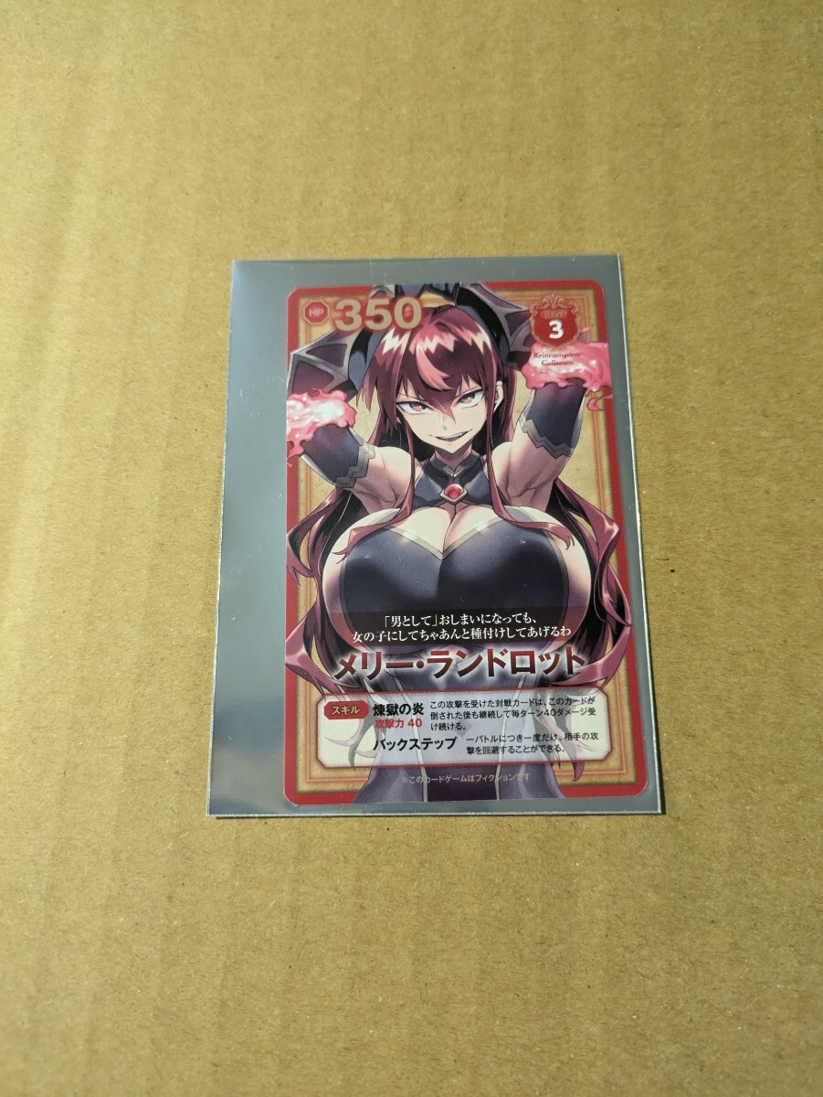 転生コロシアム 4巻 発売記念フェア TCG風カード メリーランドロッド zunta はらわたさいぞう拍卖