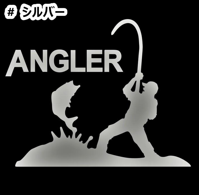 《F29》20.0×16.0cm【ANGLER-C】フィッシング、釣り、アングラー、ルアー、ロッド、リール、釣りバカステッカー(1)拍卖