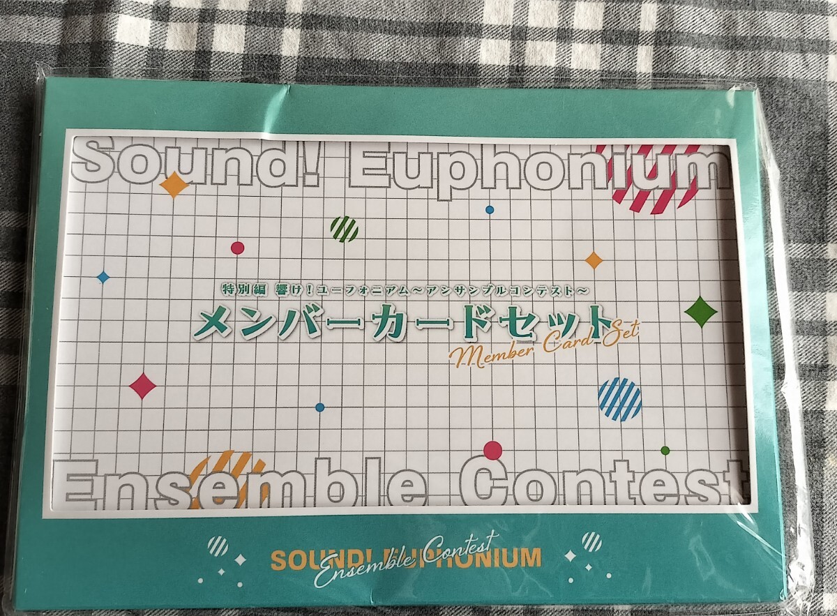響けユーフォニアム アンサンブルコンテスト メンバーカードセット 全14枚 裏面に各チームの紹介 未開封拍卖