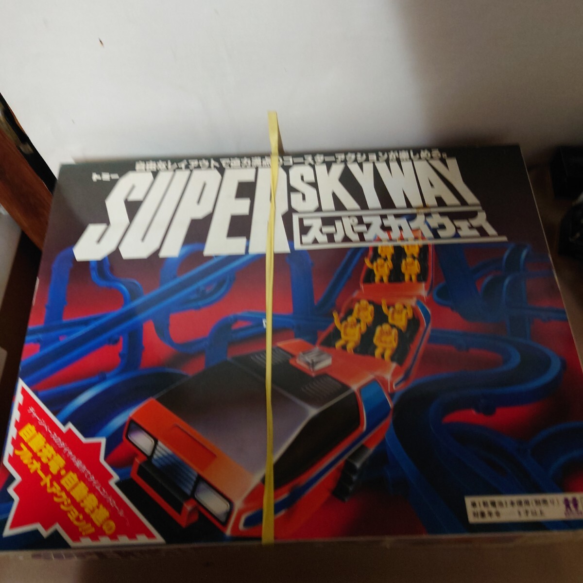 希少 SUPESKYWAY スーパースカイウェイ トミー レトロ拍卖