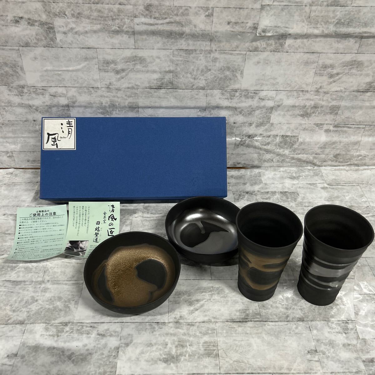 SKAM-1029 ▲ 和食器 陶器 保管品 箱付 レトロ 金銀流し おつまみカップペア 日本製 土物製品 清風の匠 田端繁道 小鉢拍卖