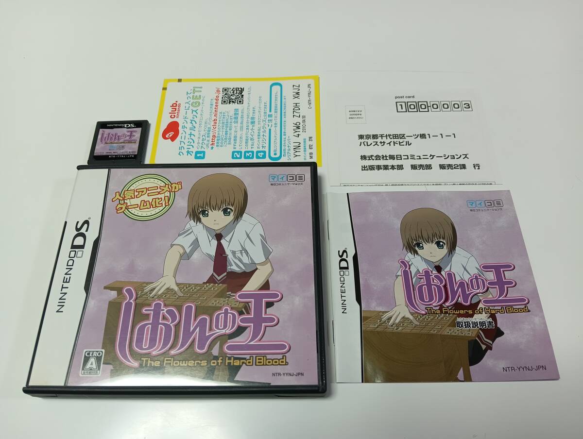 -DS しおんの王 The Flowers of Hard Blood. 即決 ■■ まとめて送料値引き中 ■■拍卖