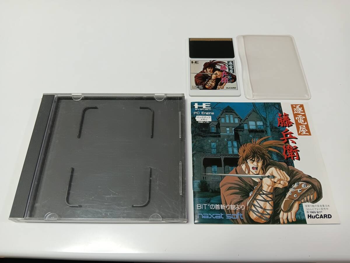 -PCE 逐電屋藤兵衛 BIT2の首切り館より HuCARD 即決 ■■ まとめて送料値引き中 ■■拍卖