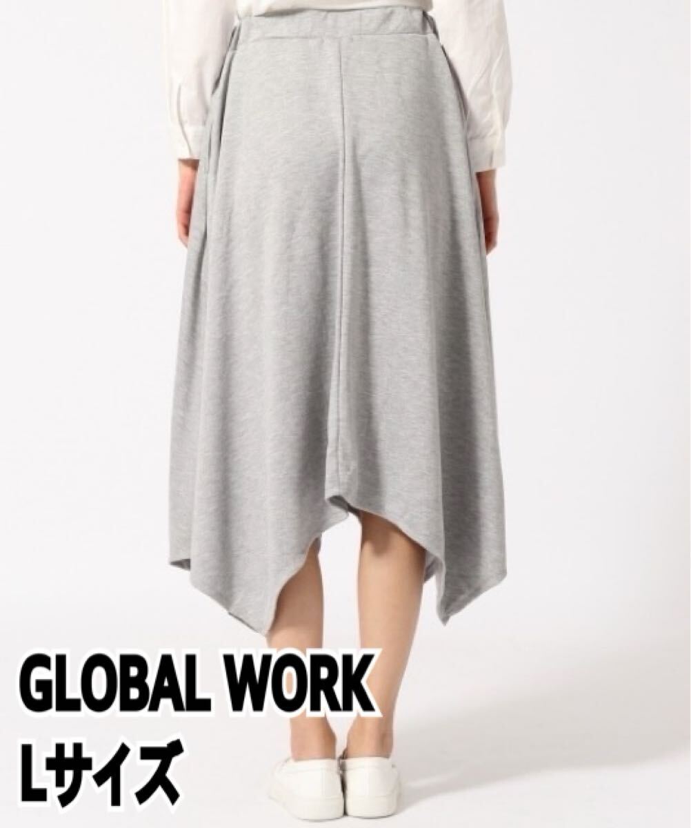 着用少なめグローバルワーク 裾アシメロングスカート L グレー スウェット カジュアルスカート拍卖