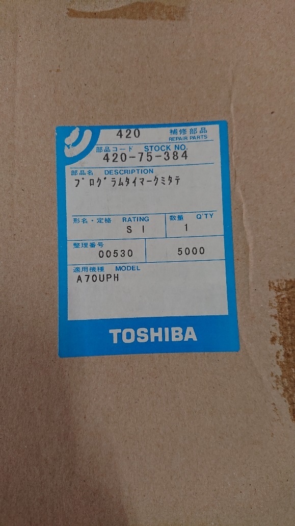 全国送料無料♪入手困難部品!東芝 洗濯機 AW-A70UP プログラムタイマー 420-75-384拍卖