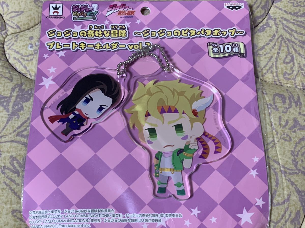 【シーザー・A・ツェペリ&リサリサ】セガ限定 ジョジョの奇妙な冒険 ジョジョのピタパタポップ プレートキーホルダー vol.2 新品・未開封拍卖