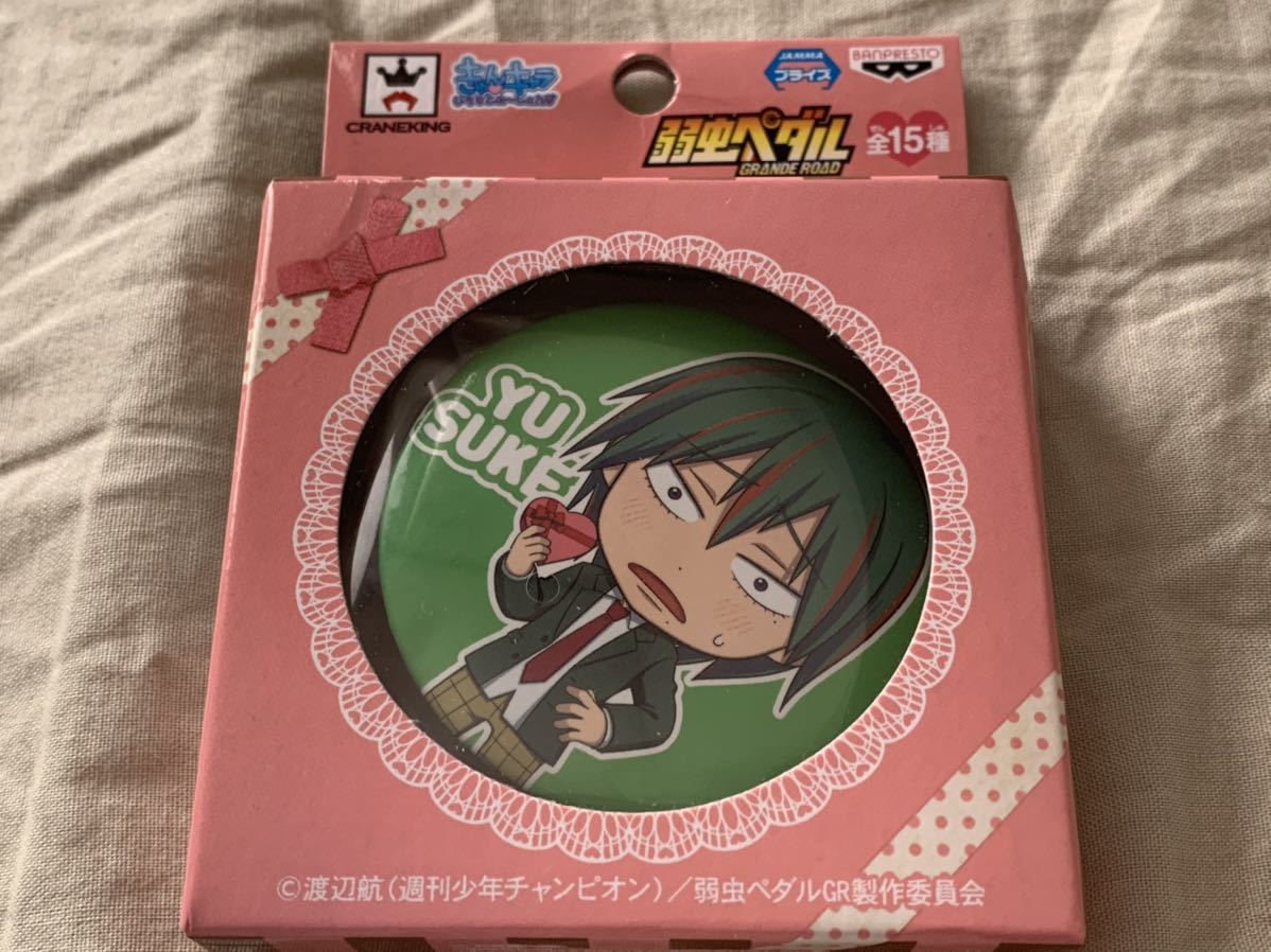 【巻島裕介 短髪Ver.】きゅんキャラいらすとれーしょんず バレンタイン缶バッジ 弱虫ペダル GRANDE ROAD 総北高新品・未開封 定形外140円拍卖