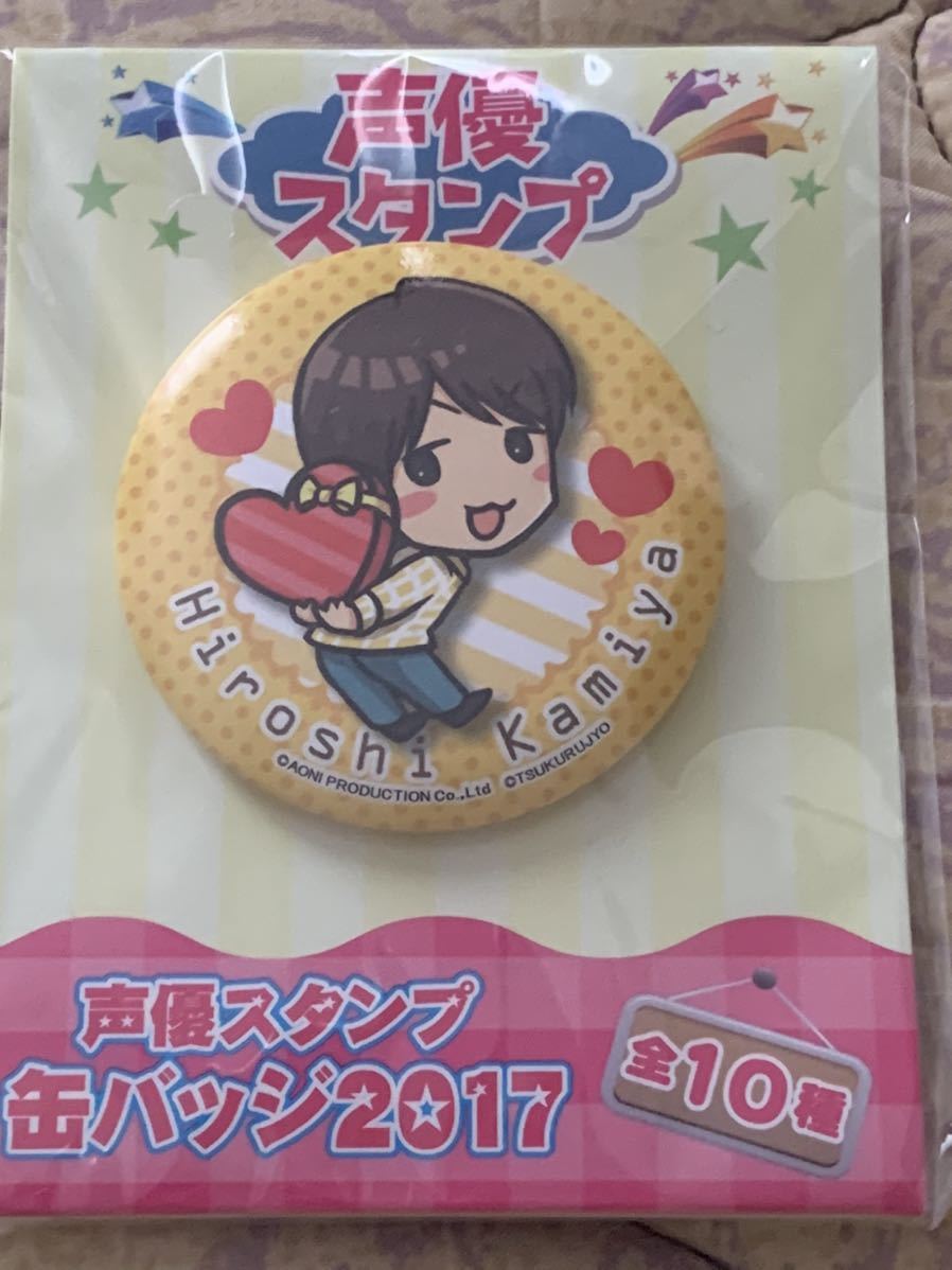 数量3 声優スタンプ缶バッジ 2017 神谷浩史 単品 新品・未開封 定形外120円拍卖