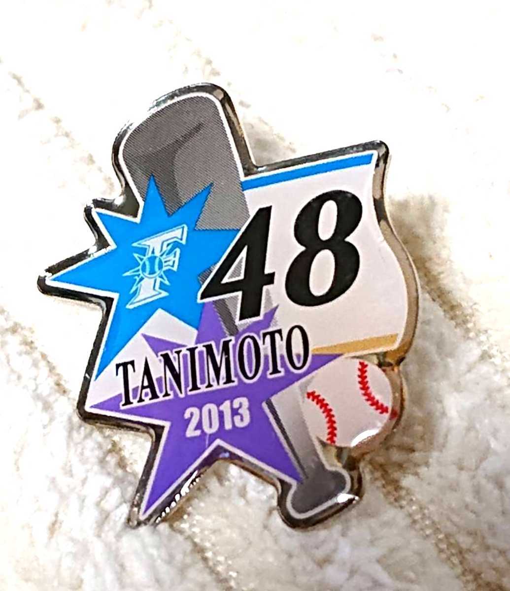 ●北海道日本ハムファイターズ 『谷元圭介』投手 ピンバッジ 2013年 中日ドラゴンズ拍卖
