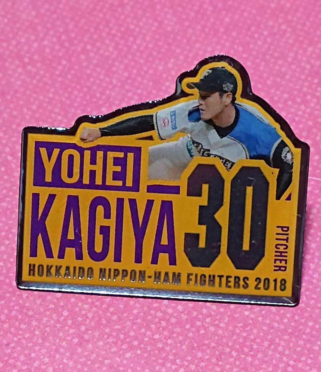 ○北海道日本ハムファイターズ 『鍵谷陽平』投手 ピンバッジ 2018年 巨人拍卖