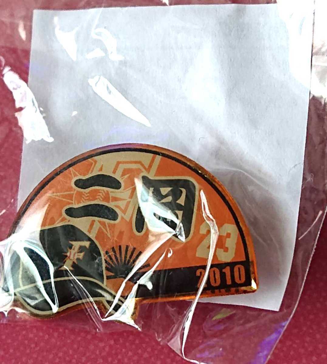 北海道日本ハムファイターズ 『二岡智宏』選手 ピンバッジ 2010年拍卖