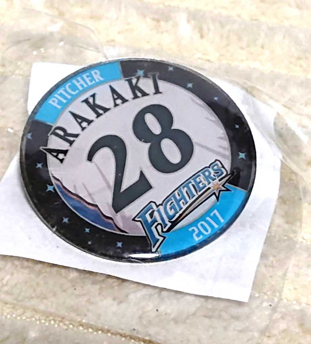 ○北海道日本ハムファイターズ 『新垣勇人』投手 ピンバッジ 2017年拍卖