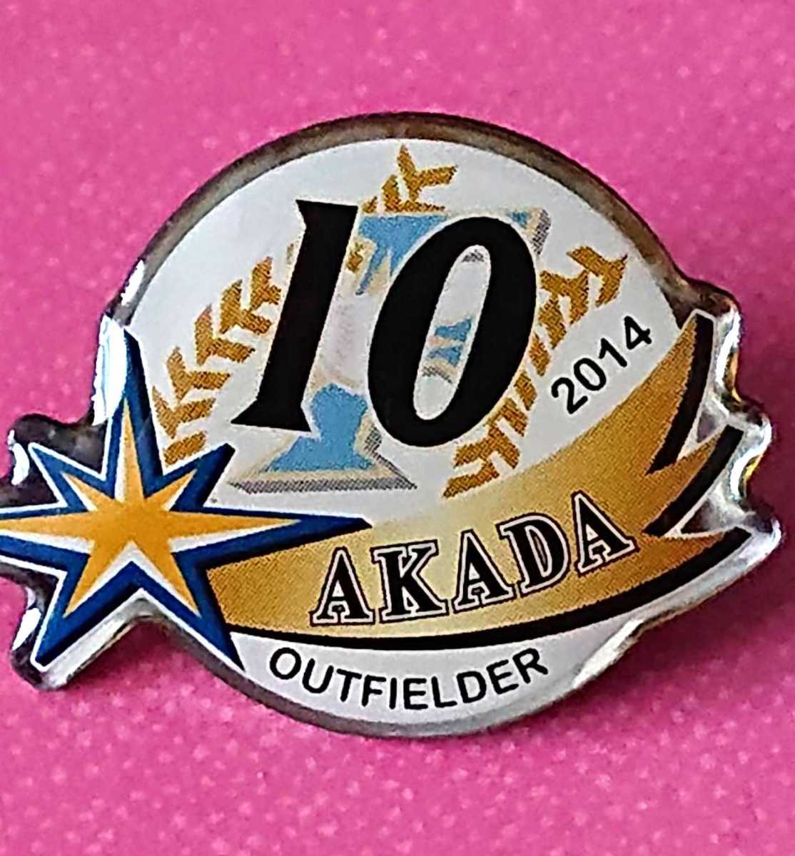 ○北海道日本ハムファイターズ 『赤田将吾』選手 ピンバッジ 2014年拍卖