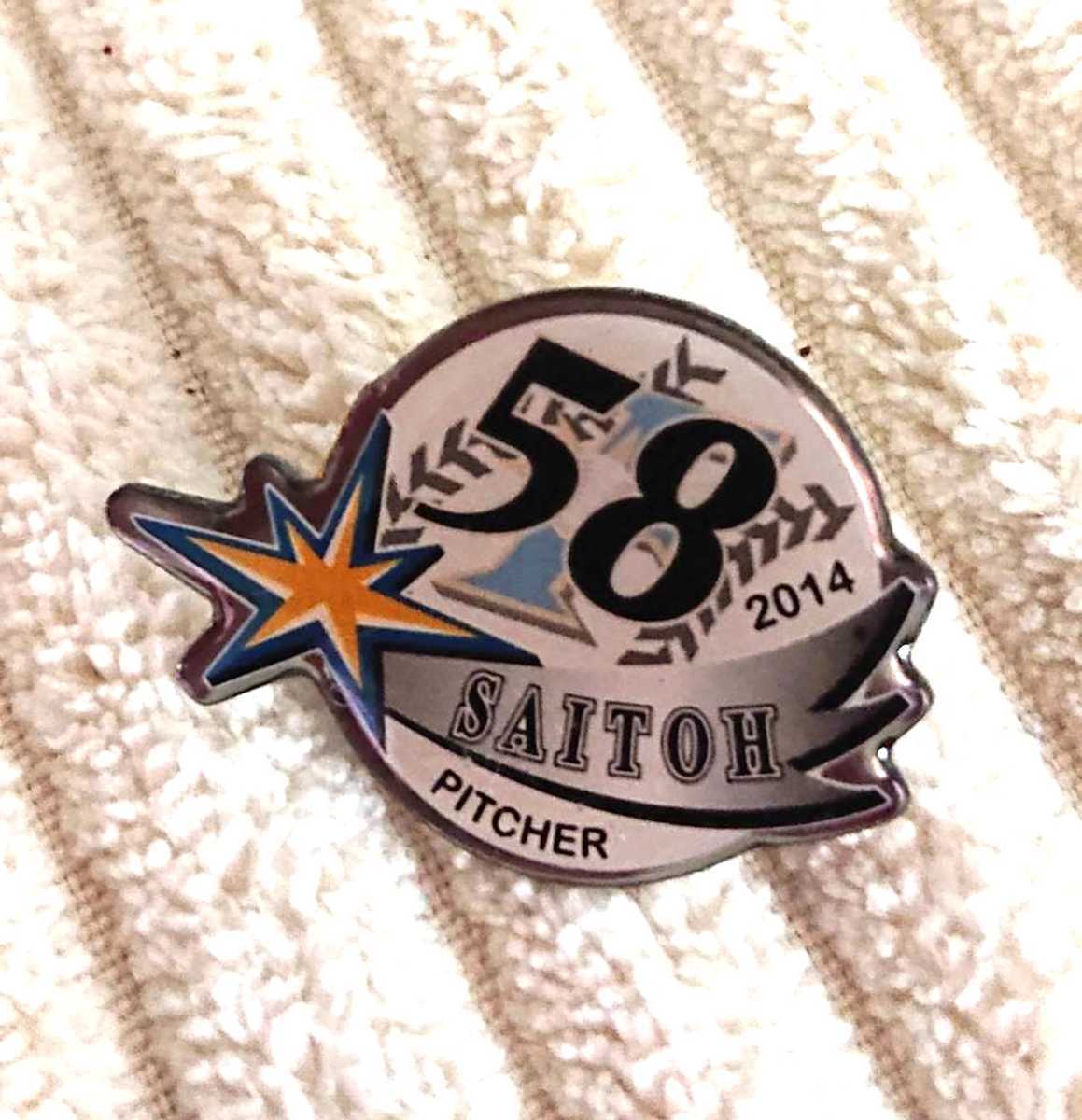 ○北海道日本ハムファイターズ 『齊藤勝』投手 ピンバッジ 2014年拍卖