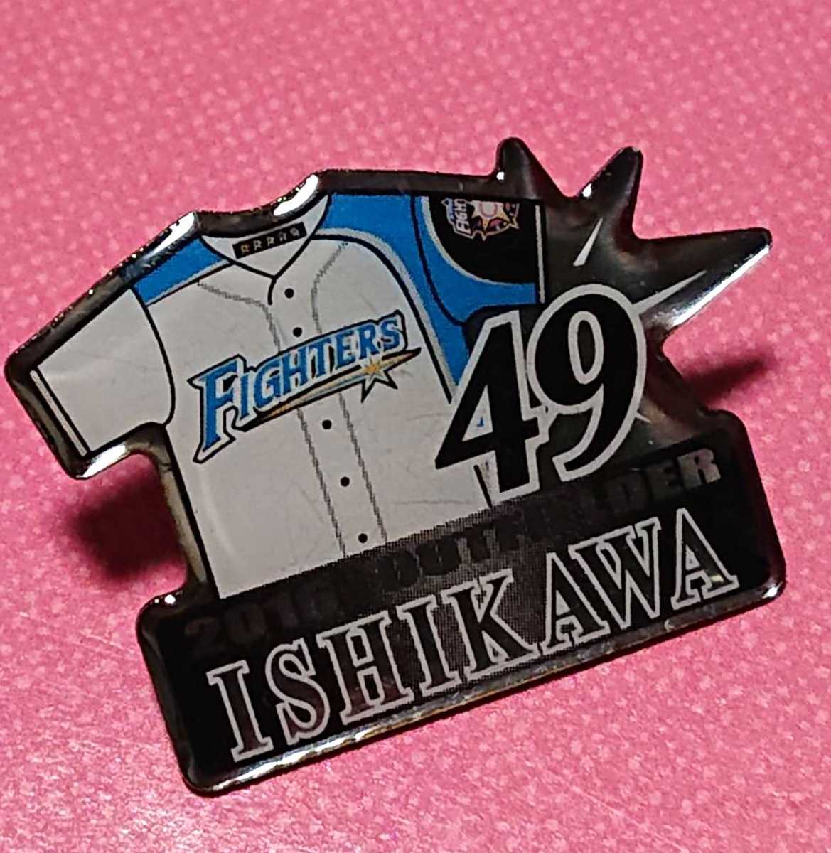 ●北海道日本ハムファイターズ 『石川慎吾』選手 ピンバッジ 2016年 巨人拍卖