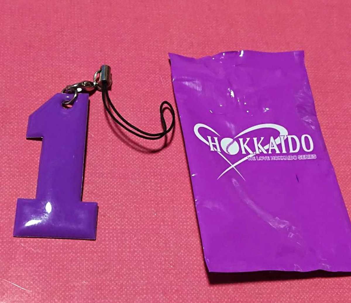 北海道日本ハムファイターズ 『1』 『ストラップ』クジ WE LOVE HOKKAIDO シリーズ拍卖