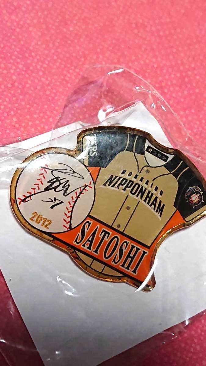 ○北海道日本ハムファイターズ 『中嶋聡』選手 ピンバッジ 2012年拍卖