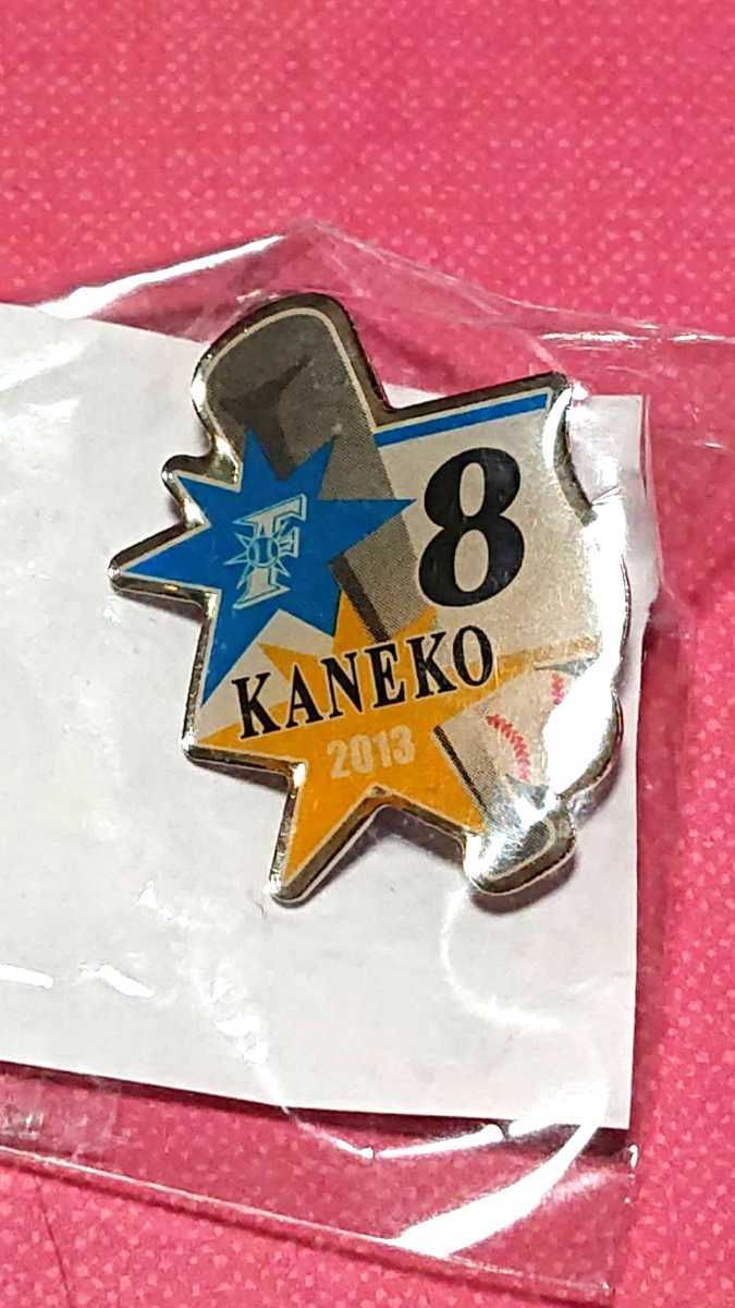 ●北海道日本ハムファイターズ 『金子誠』選手 ピンバッジ 2013年拍卖