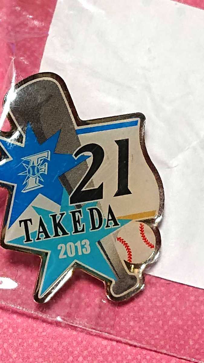 ○北海道日本ハムファイターズ 『武田久』投手 ピンバッジ 2013年拍卖