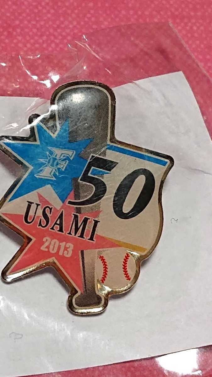 ○北海道日本ハムファイターズ 『宇佐美塁大』選手 ピンバッジ 2013年拍卖