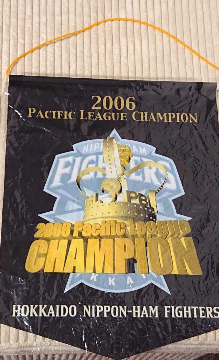 北海道日本ハムファイターズ 『タペストリー』 2006年 パ・リーグ優勝記念拍卖