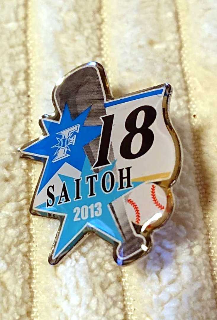 ●北海道日本ハムファイターズ 『斎藤佑樹』投手 ピンバッジ 2013年拍卖
