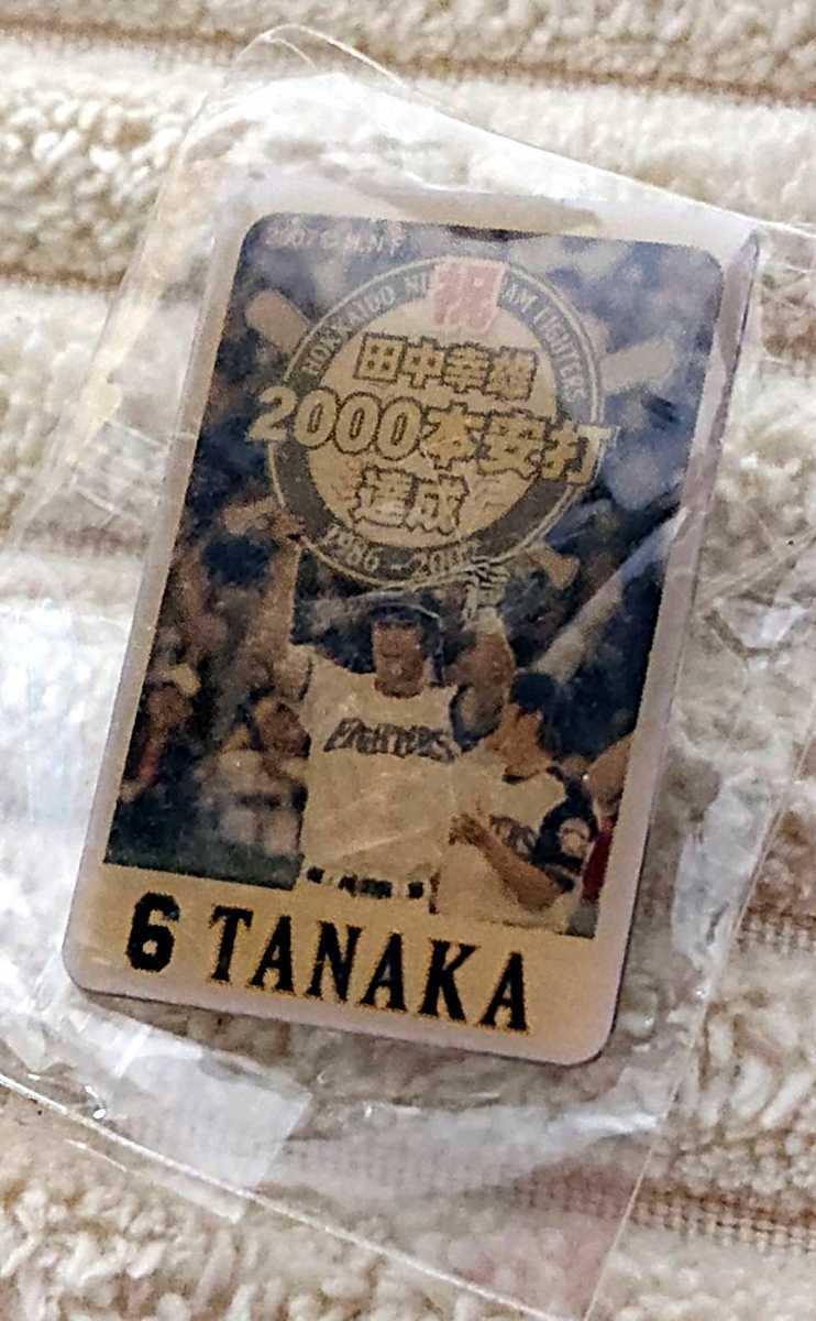 北海道日本ハムファイターズ 『田中幸雄』選手 ピンバッジ 北海道新聞 道新スポーツ拍卖