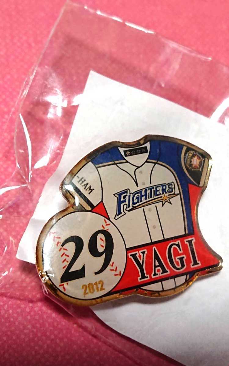 ○北海道日本ハムファイターズ 『八木智哉』投手 ピンバッジ 2012年拍卖