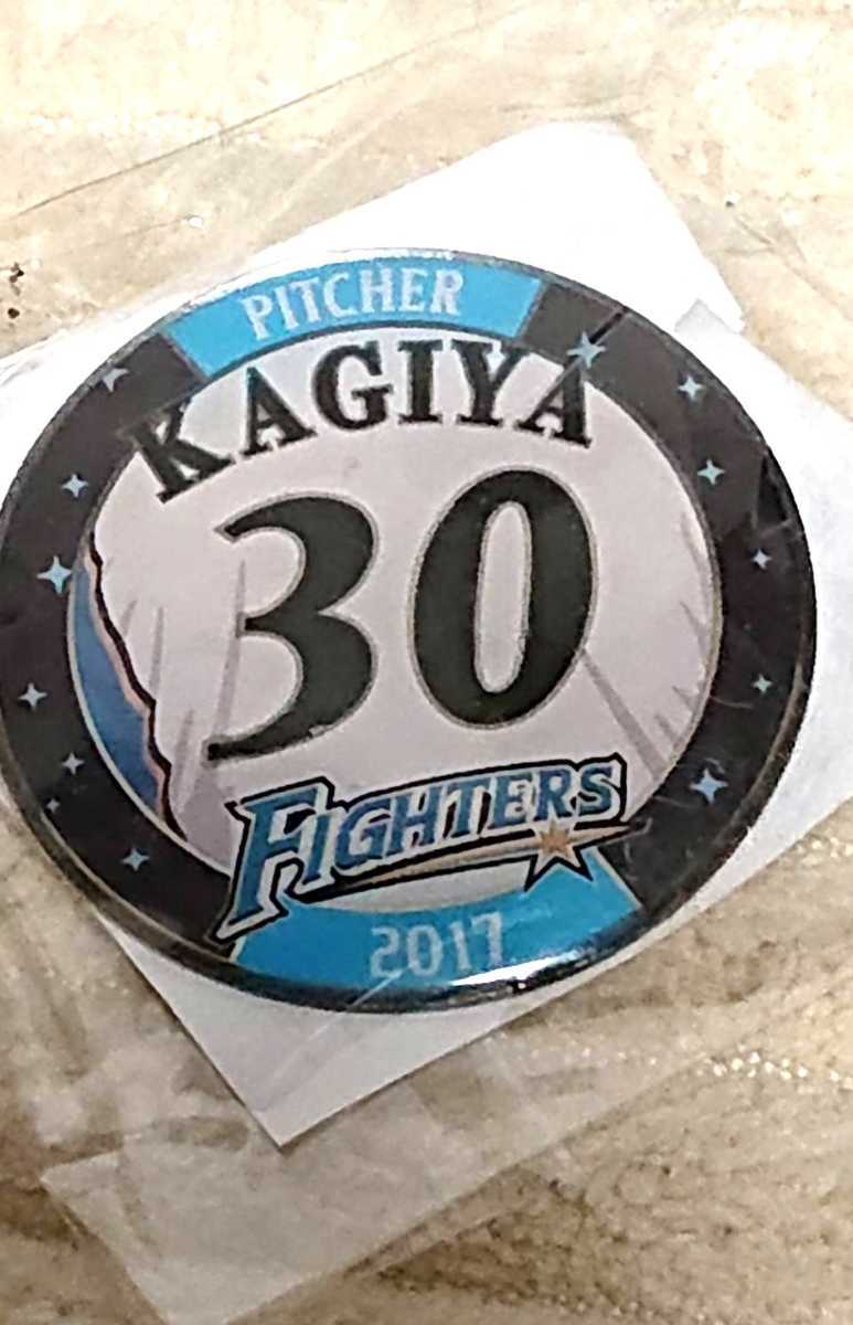 ○北海道日本ハムファイターズ 『鍵谷陽平』投手 ピンバッジ 2017年 拍卖