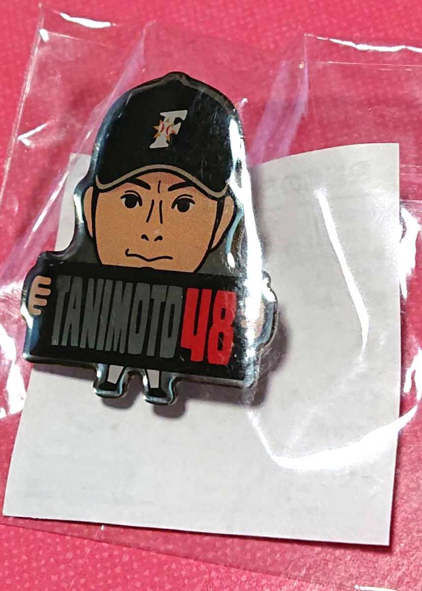 ●北海道日本ハムファイターズ 『谷元圭介』投手 ピンバッジ 2016年 拍卖