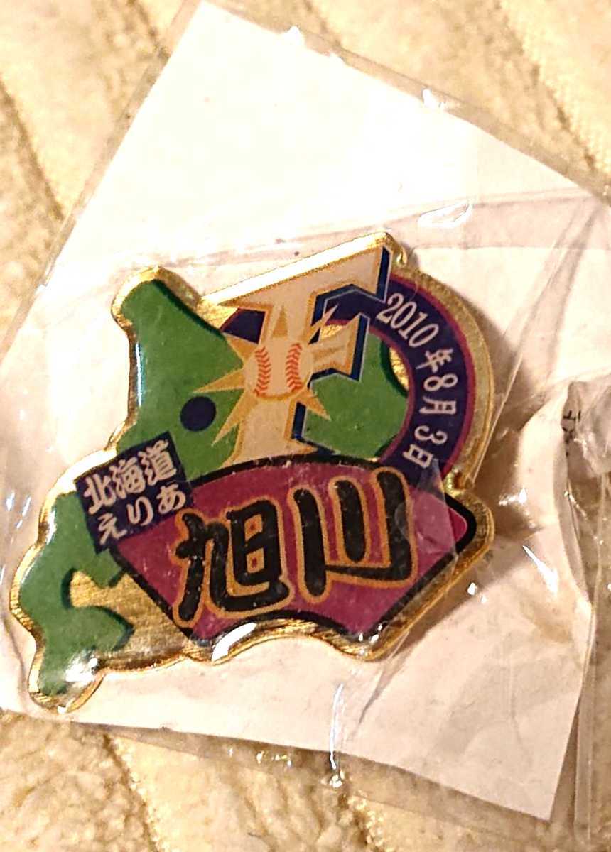北海道日本ハムファイターズ 『旭川』 ピンバッジ 2010年8月3日拍卖