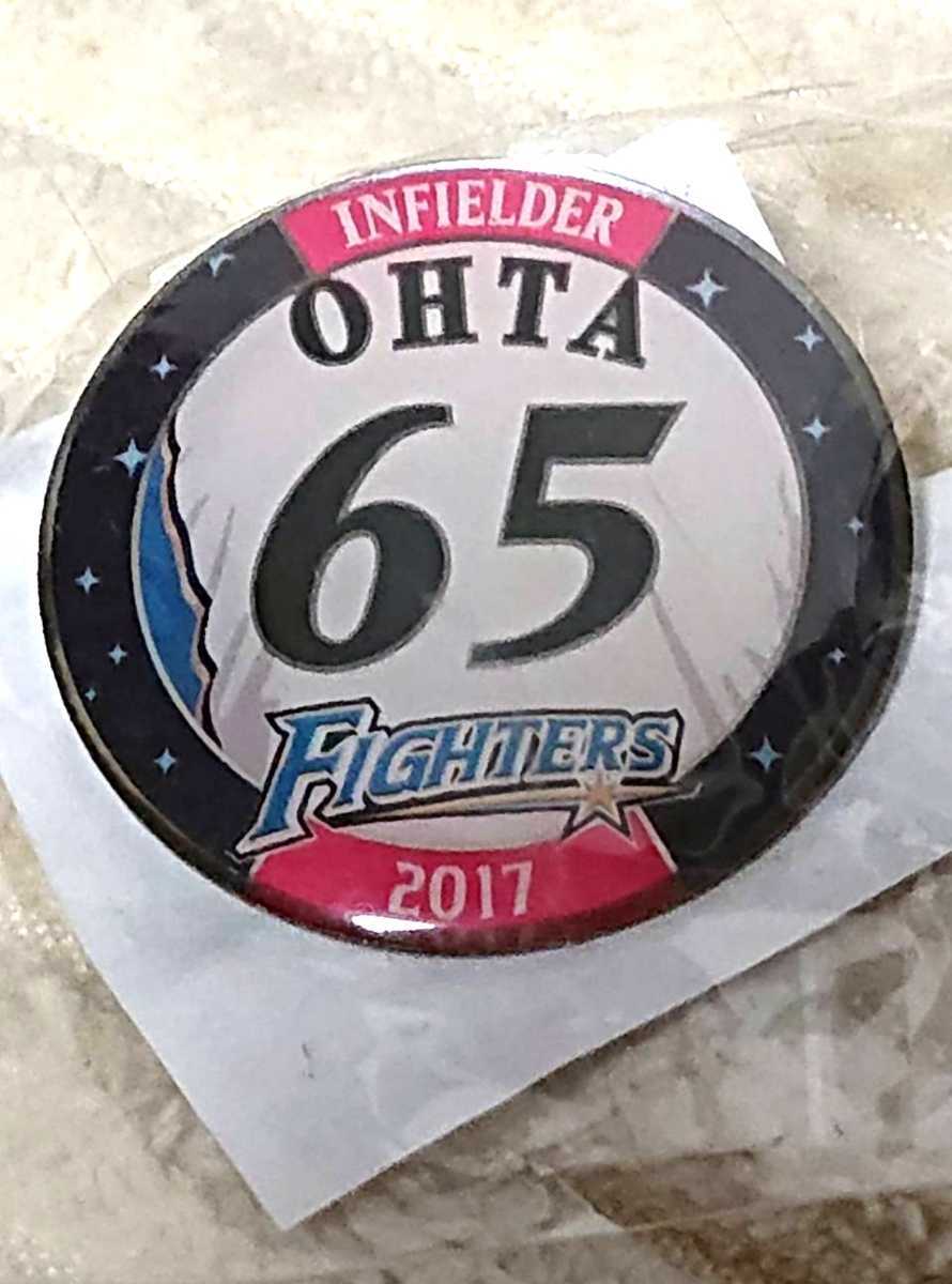 ○北海道日本ハムファイターズ 『太田賢吾』選手 ピンバッジ 2017年 拍卖