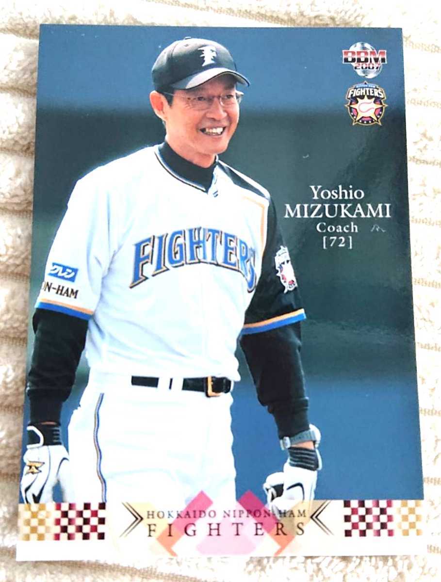 北海道日本ハムファイターズ 『水上善雄』 BBM 2007年 ベースボールカード拍卖